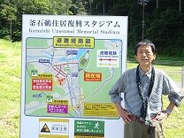 釜石 ラグビー看板と共に
