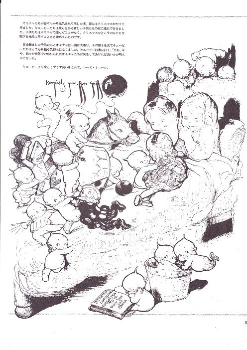 キューピー話3