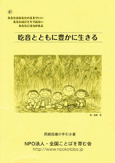 親の会パンフレット表紙