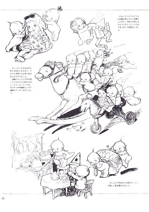 キューピー話2