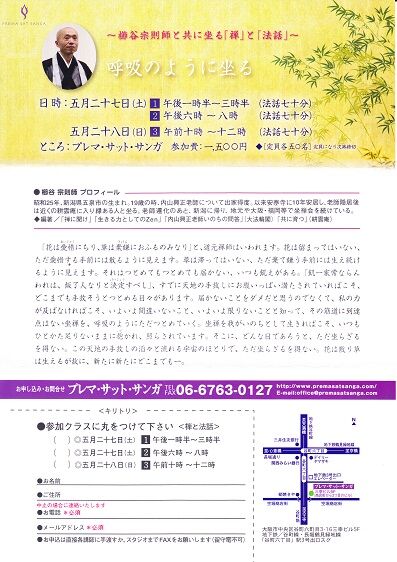 大阪吃音教室 特別講座_0002