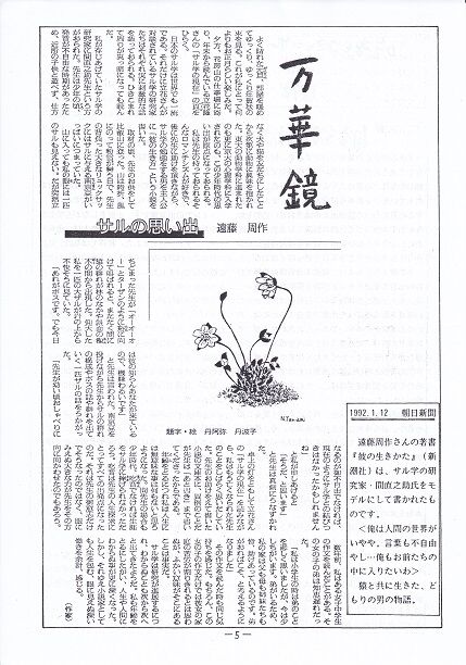 万華鏡