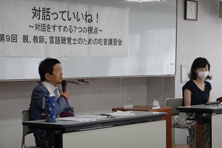 講習会 有馬インタビュー