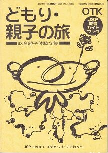 サマキャンの旗 親子旅の表紙