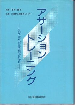 ¥¢¥µ¡¼¥·¥ç¥ó¥È¥ì¡¼¥Ë¥ó¥°¡¡É½»æ