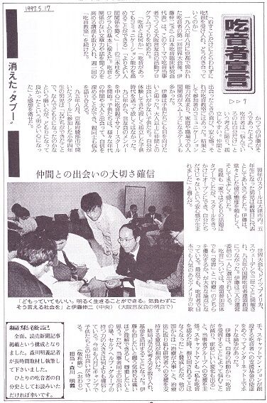 読売新聞連載 写真_0007