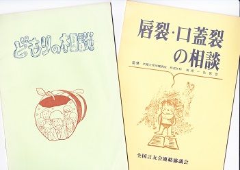 パンフレット2冊