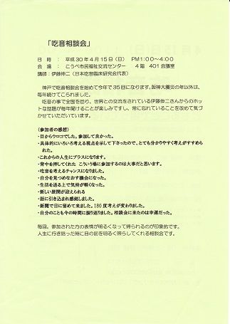 神戸相談会_0002