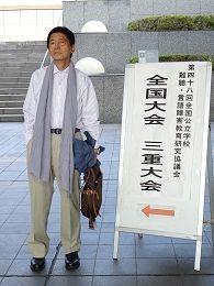 看板と共に