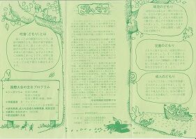 第一回国際大会報告書、カンパパンフ_0003