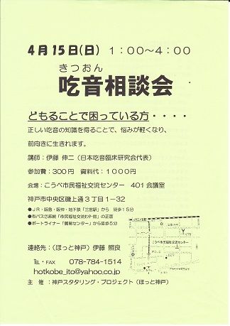 神戸相談会_0001