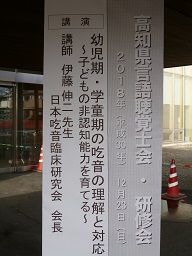 ち 表の看板
