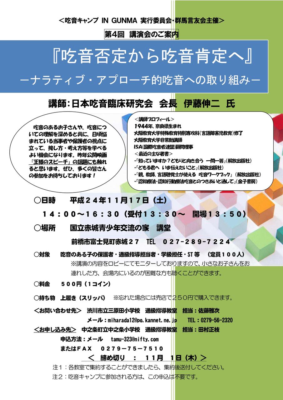 gunma-1