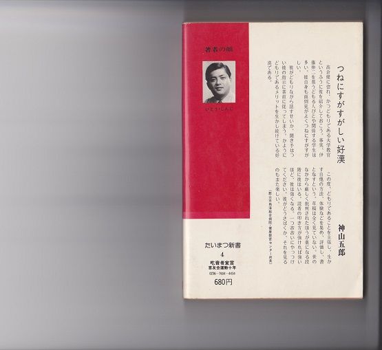 吃音者宣言裏表紙 001