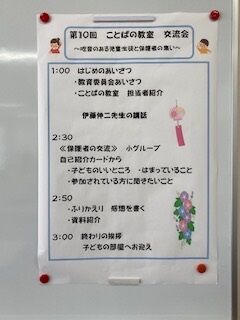 茨木吃音交流会3
