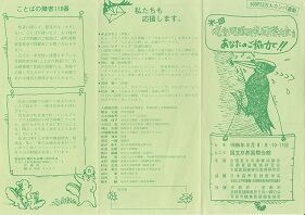 第一回国際大会報告書、カンパパンフ_0002