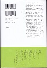 治したくない 斉藤道雄 表紙2