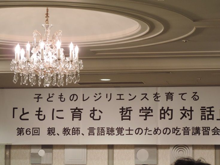 講習会 横断幕