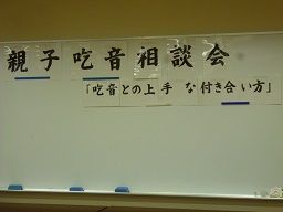ち 相談会看板
