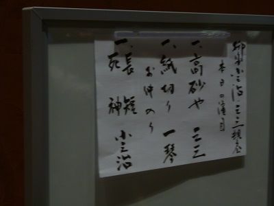 小三治・三三親子 演目
