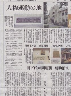 リバティ大阪新聞記事_0001