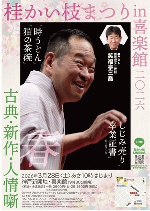 �����ޤޤĤ�in��ڴ�2026�ݥ�����