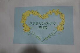 ちばキャン9 旗