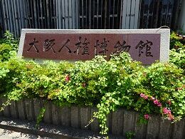 リバティ大阪3