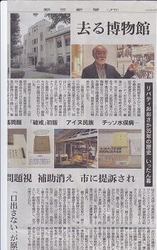 リバティ大阪新聞記事_0002