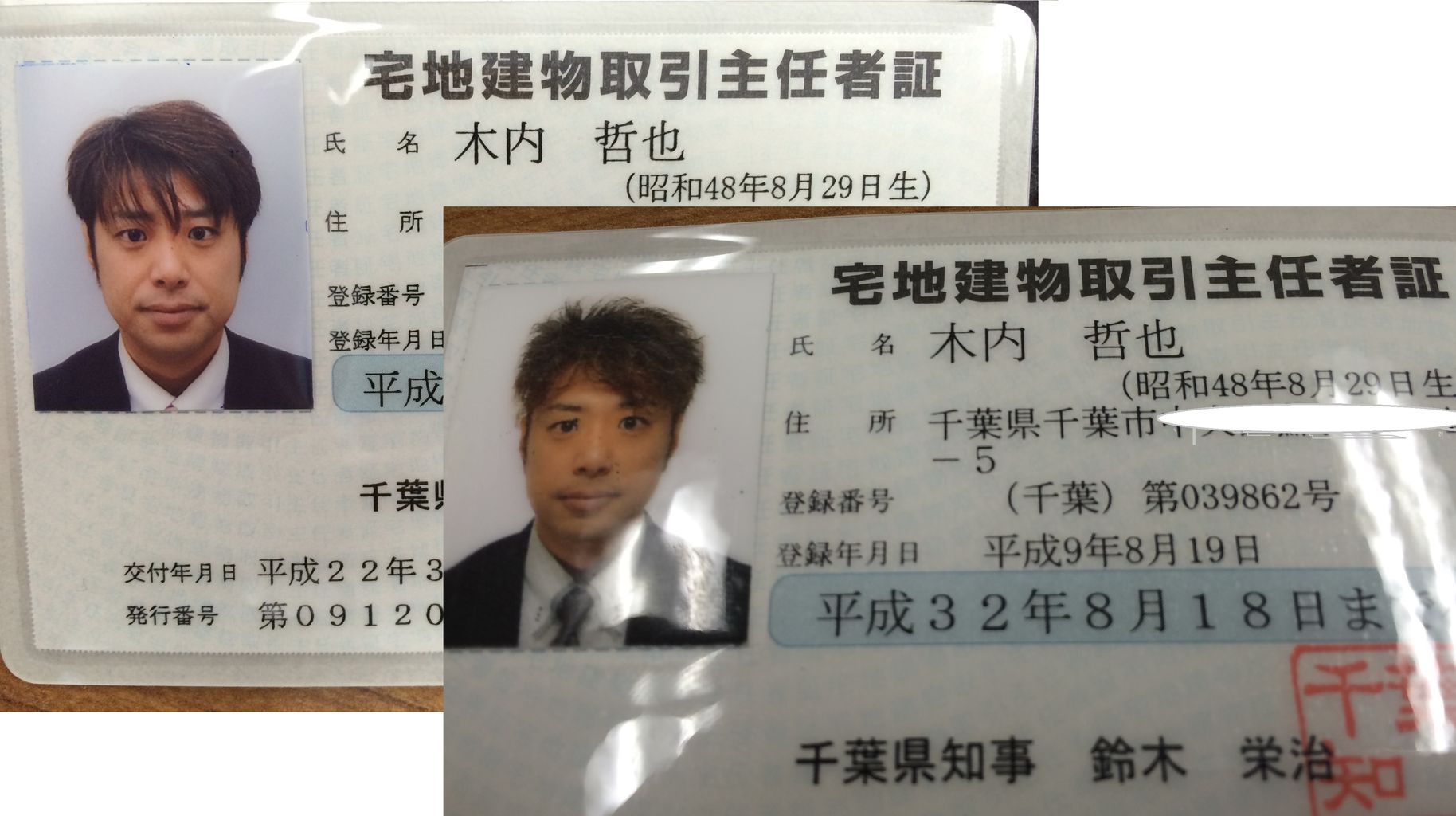 宅建取引士 Cfnet S 木内哲也の不動産コンサルタント日記