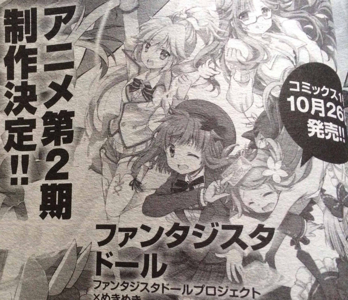 ファンタジスタドールとかいうアニメwwwww きうり畑 なんj ファンタジスタドールとかいうアニメwwwww きうり畑 なんj