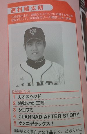 巨人西村の好きなアニメwwwwwwwwwwwww きうり畑 なんj 巨人西村の好きなアニメwwwwwwwwwwwww きうり畑 なんj