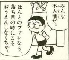 悲報 ジャイアンズ のび太選手に戦力外通告 きうり畑 なんj 悲報 ジャイアンズ のび太選手に戦力外通告 きうり畑 なんj