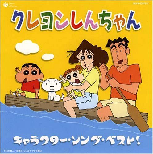 懐メロ クレヨンしんちゃんのop Edで一番良い曲って きうり畑 なんj