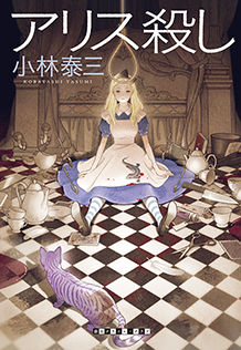 一般小説なのにラノベみたいな表紙の作品なんなの きうり畑 なんj 一般小説なのにラノベみたいな表紙の作品なんなの きうり畑 なんj