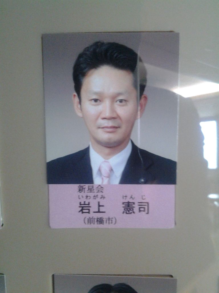 岩本真典