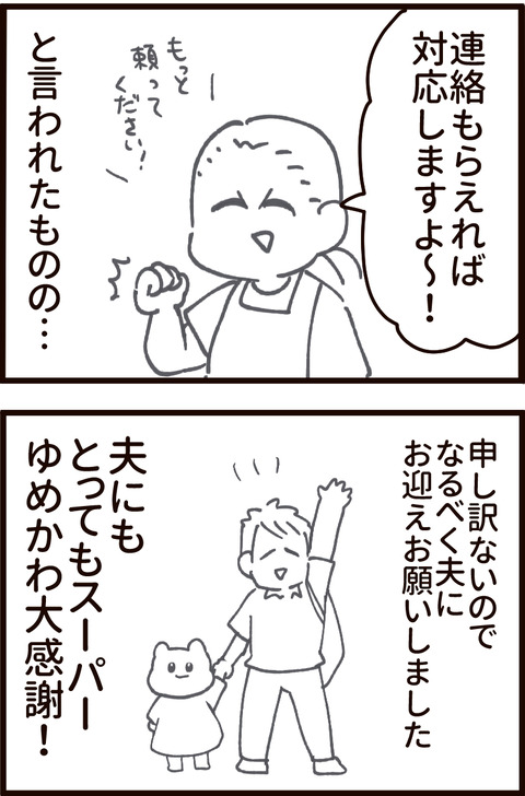 p3 4