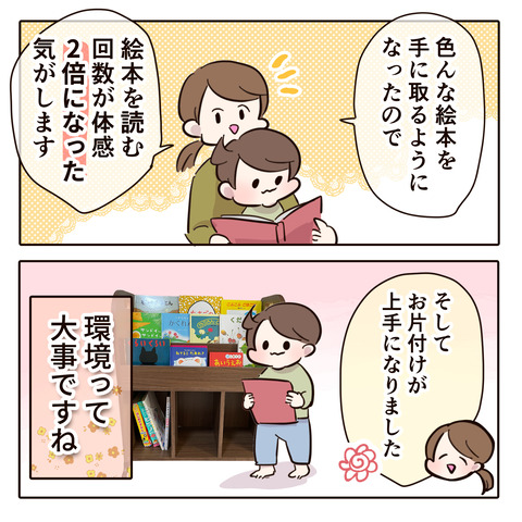 p17.3
