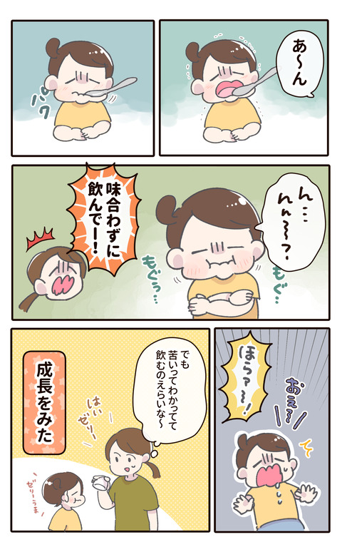 p11.3