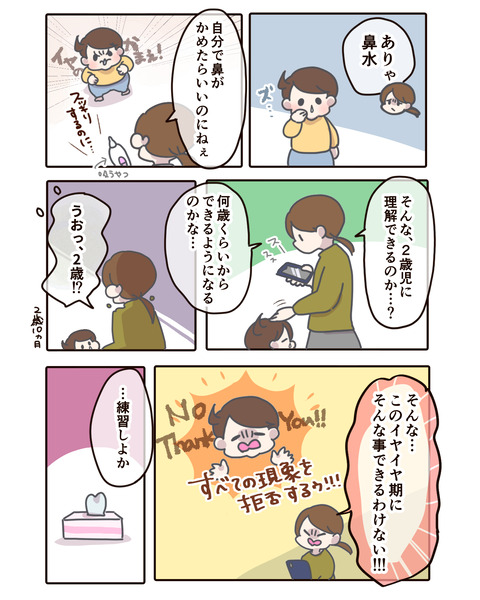 p8.1