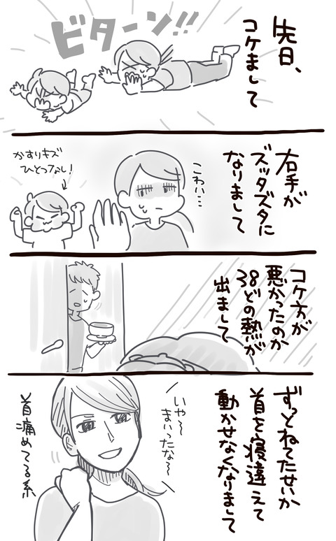 p12.1