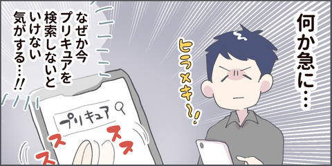 p5 2