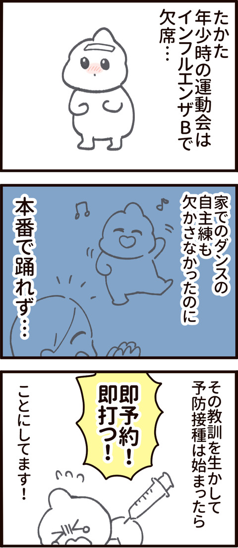 8 3