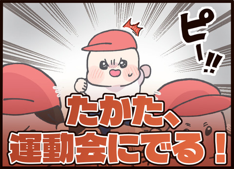 サムネ