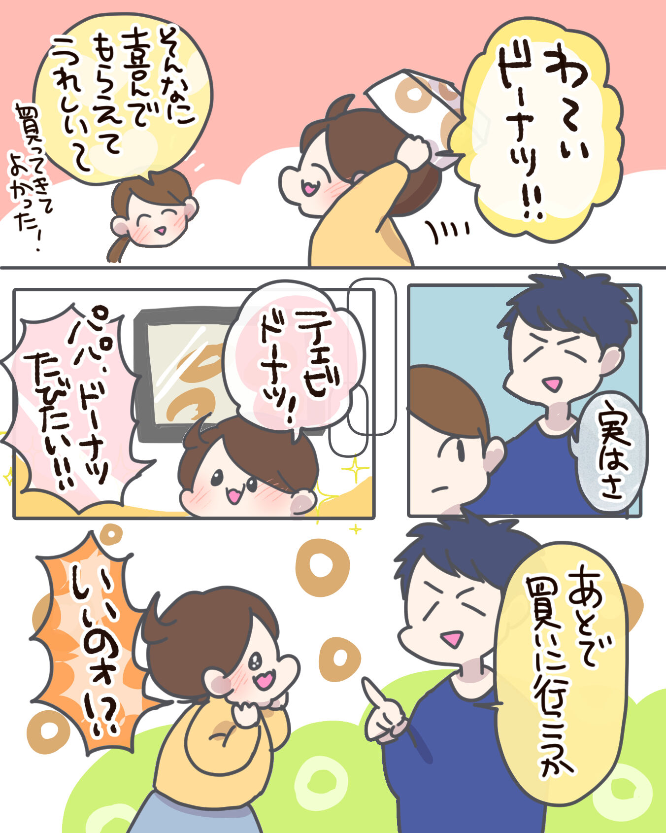 お土産を渡すときのかわいい表情が好物 たきもとキウイの毎日ふりまわされてます お土産を渡すときのかわいい表情が好物 たきもとキウイの毎日ふりまわされてます
