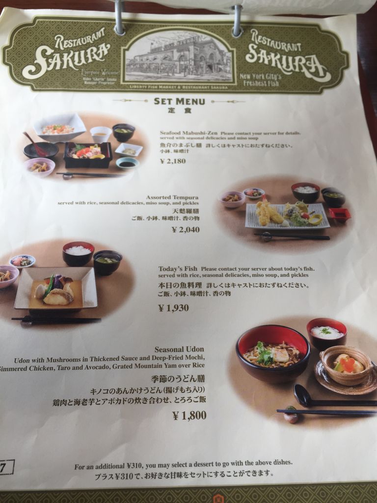 久々のディズニーシーへ Kiwifoodの食べ物ブログ