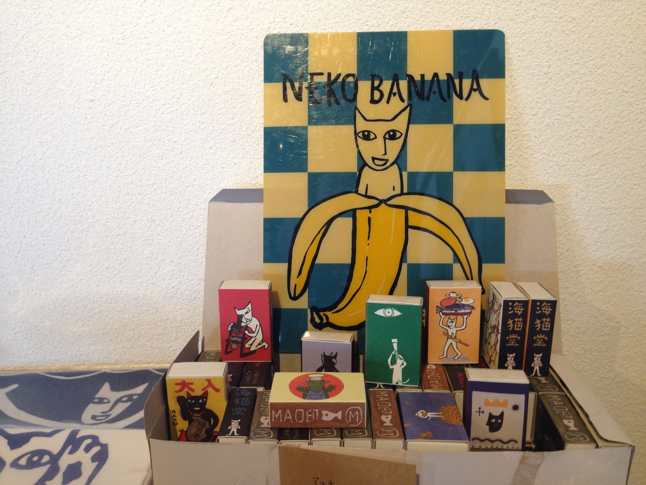 さぁ、わにわにの山口マオさんの個展が始まったよー♪(o