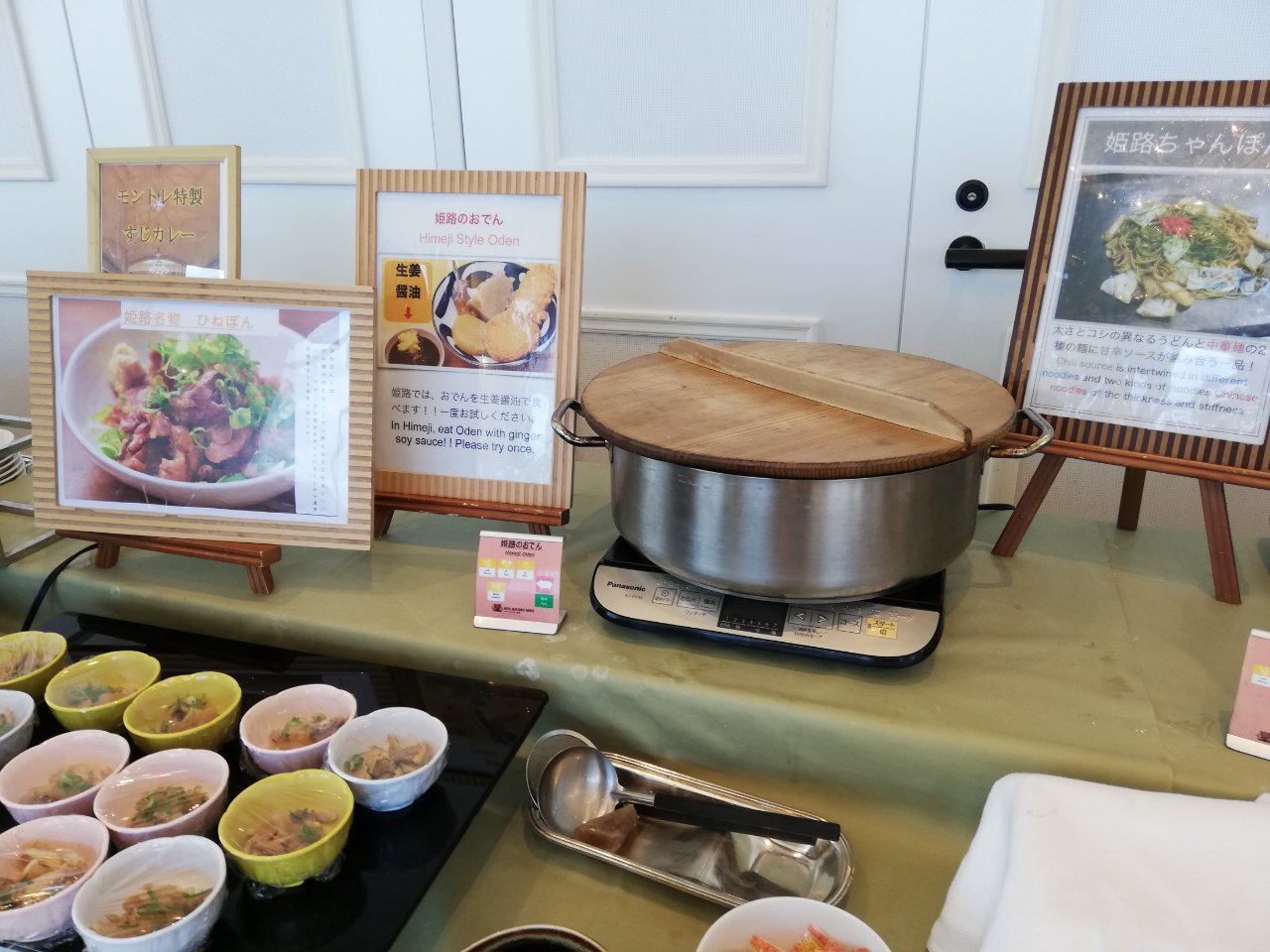 ホテルモントレ姫路の朝食バイキング トラベルラウンジ 旅とグルメ ホテルモントレ姫路の朝食バイキング トラベルラウンジ 旅とグルメ