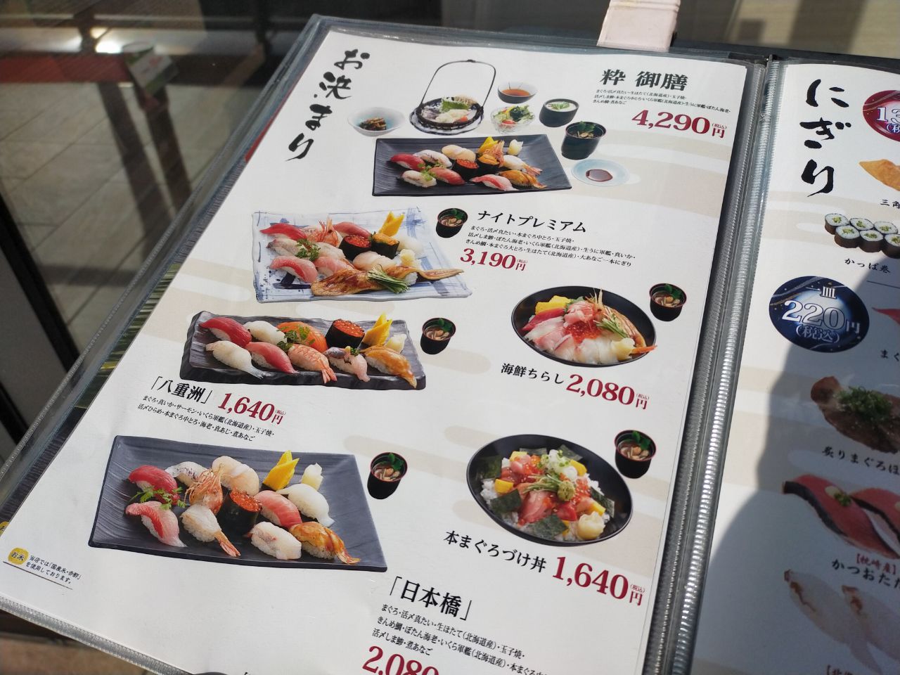 東京 回転寿司店の江戸前にぎりランチ トラベルラウンジ 旅とグルメ