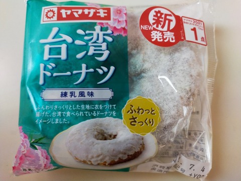 IMG20210703081857_20210703122537